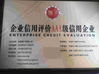 中国 Wenzhou Xinchi International Trade Co.,Ltd 認証